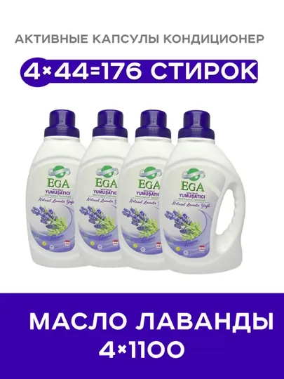 Набор кондиционеров ega, с маслом лаванды