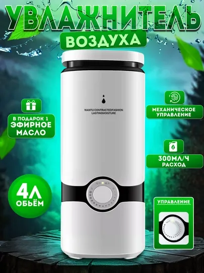 Увлажнитель воздуха для дома, многофункциональный, ультразвуковой