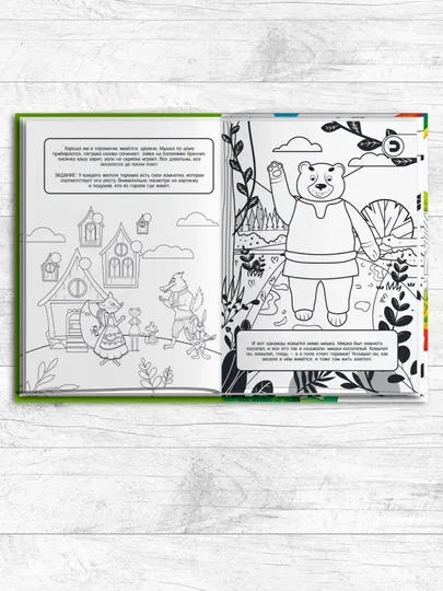 «Большая книга сказок-раскрасок в дополненной реальности», 80 стр, твёрдый переплёт, 4D — GORFAM-LISHA00589