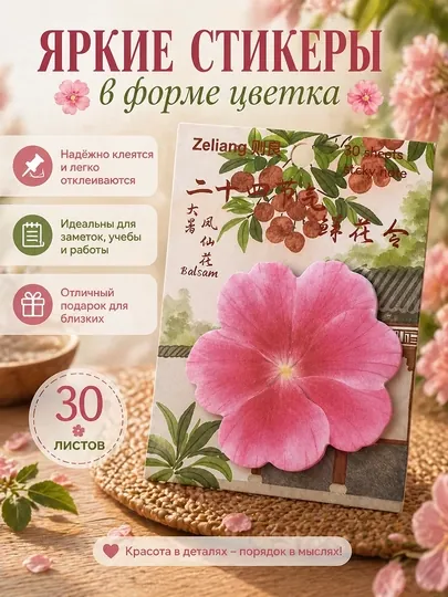 До 60 шт, Стикеры цветы нежные, скрапбукинг для планера, ежедневников, блокнотов ноутбуков