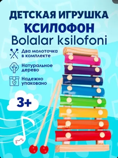 Ксилофон, детский музыкальный инструмент, игрушка развивающая
