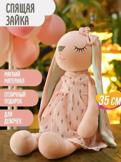 Мягкая игрушка зайка, спящий зайчик, 35 см