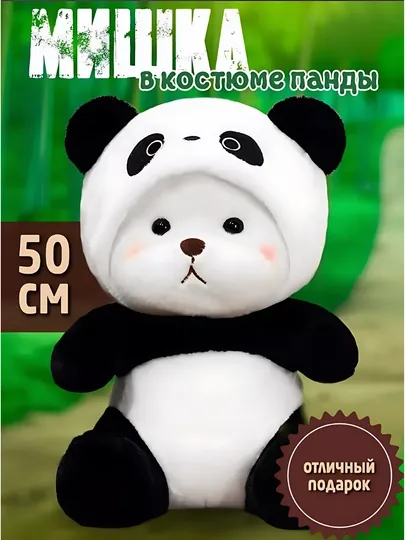 Мягкая игрушка для детей, плюшевый мишка с капюшоном, Lotso, Пикачу, Стич 50-55 sm