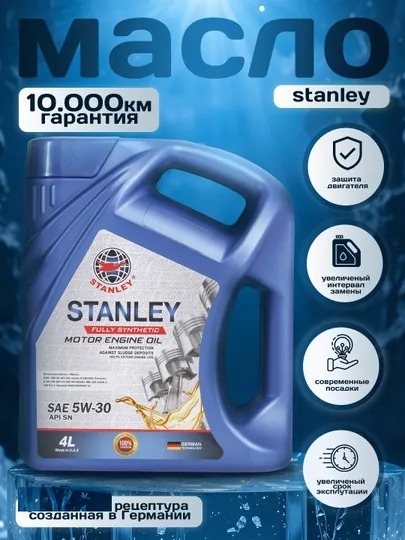 Синтетическое моторное масло Stanley Tutron 5W30 API, SN GM Dexos1 Gen 2