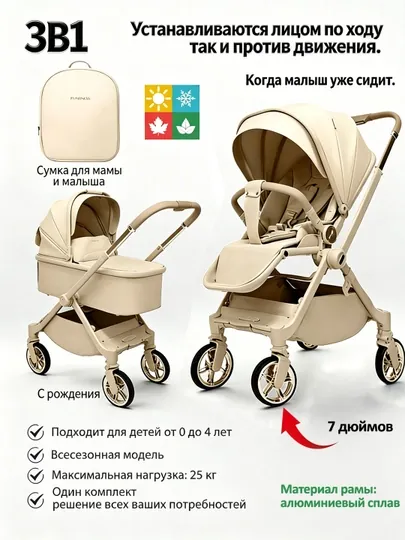 Детская 3в1 коляска, с вращающимися колесами на 360 градусов, с автокреслом