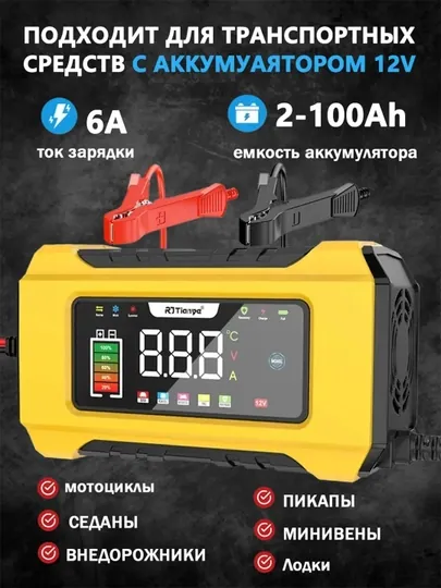 Зарядка для аккумулятора, Зарядное устройство для аккумулятора с цифровым ЖК-дисплеем