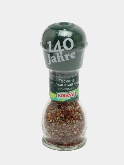 Приправа Kotanyi Тоскана Итальянская кухня, 32 г