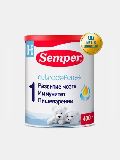 Молочная смесь Semper Nutradefense 1 0-6м+ 400 гр