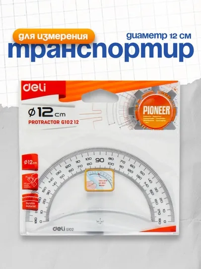 Транспортир, 12см EG10212 Deli