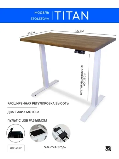 Стол компьютерный с электроприводом ТИТАН / Геймерский стол / Стол для офиса
