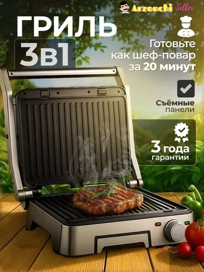 Тостер-гриль Sofaner, с удлинённой поверхностью, 2200 Вт