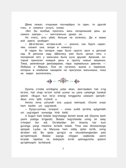 Bolalarni xulq-atvori va xarakterini yaxshilash uchun ertaklar — BAM-TERAPEVTIK-МЕНТОЛ-terap1