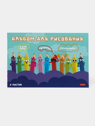 Альбом для рисования 8 л, А4ф на скобе серия -Детский мир- 8А4B q0000047934