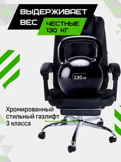 Офисное кресло