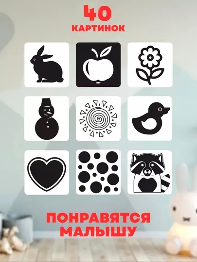 Набор развивающих визуальных карточек для детей 0-36 месяцев — BIZI-BABYVIS-ЧЕРН