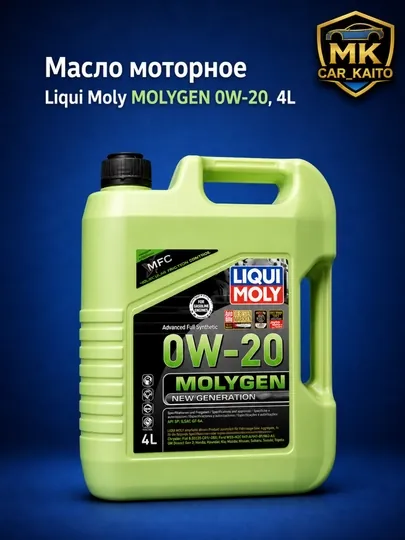 Масло моторное, Liqui Moly 5W-30/ 0W-20 , НС-синтетическое