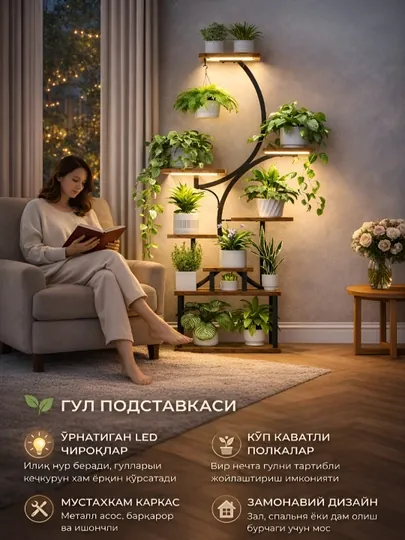 Подставка для цветов — LUXYRY-GULLPASTAVKA-ЧЕРН