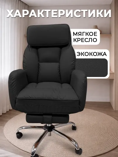 Кресло руководителя NEXON 3115, мягкое офисное кресло, подголовник,подставка для ног есть