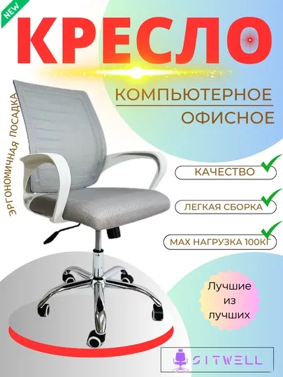 Кресло—офисное и компьютерное кресло,сетчатое кресло кресла качающееся,регулируемое кресла