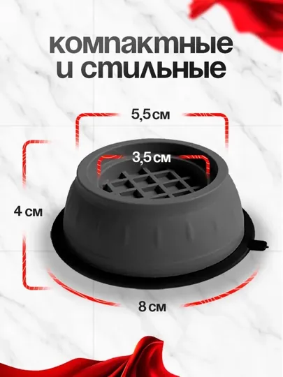Антивибрационные подставки под стиральную машину, 4 шт, снижение шума и вибрации