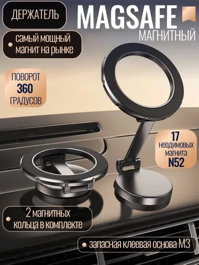 Автомобильный держатель для телефона, магнитный, с зажимом