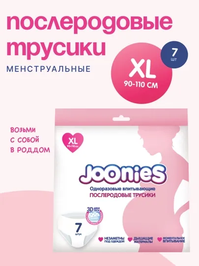 Трусики послеродовые Joonies — 7 шт. (M/L, XL, XXL)