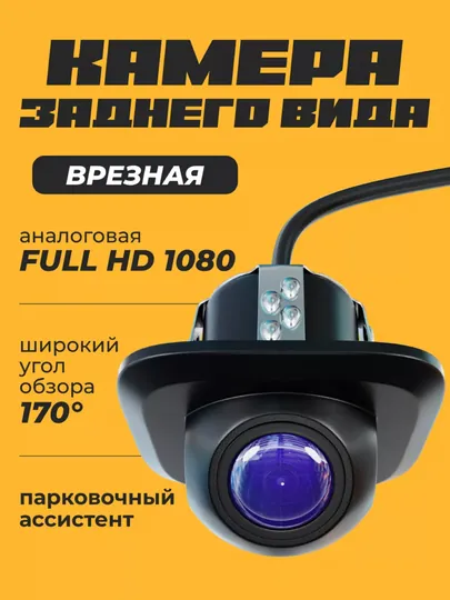 Автомобильная AHD камера, заднего вида, для монитора Android, Teyes
