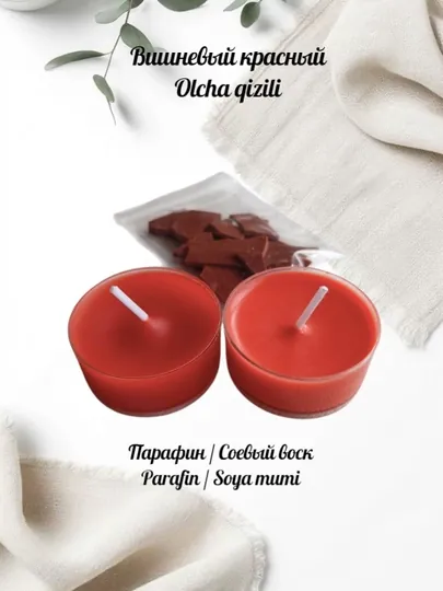 Красители для свечи, 10 грамм — ARTMOLD-КРАСИТЕ-КРАСН