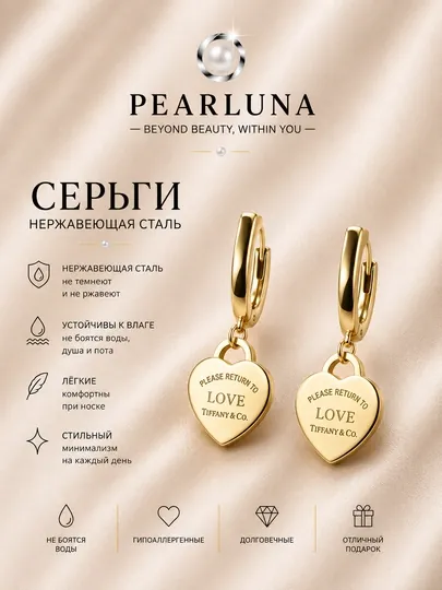 Элегантные серьги из нержавеющей стали — PEARLUN-SERGIN-ЛИМОН