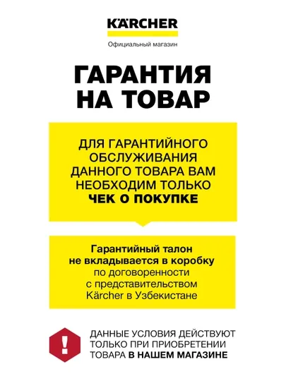 Karcher K 2 Classic 1.673-570.0 – минимойка высокого давления для авто и дома — KAERCHE-1673570