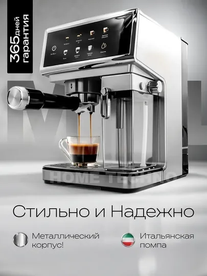 Кофемашина Duvel DL-261