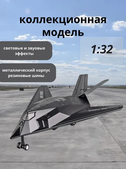 Игрушка инерционная самолет, вертолет, истребитель, для детей