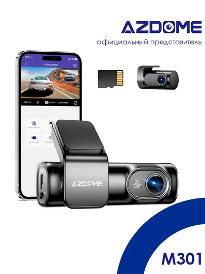 Видеорегистратор Azdome M301, двухкамерный