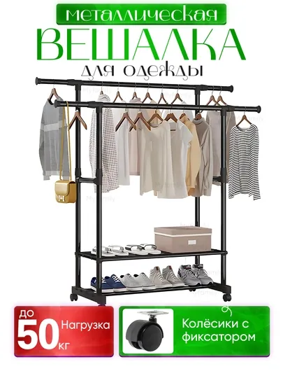 Металлическая напольная вешалка для одежды, с обувницей, шкаф, стеллаж