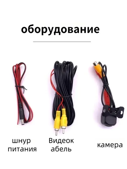 Камера заднего вида для автомобиля, 170, для Андроид монитора