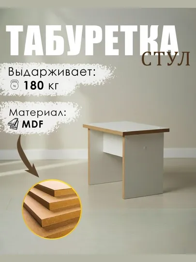 Табуретка-стул, для офиса и дома, детский