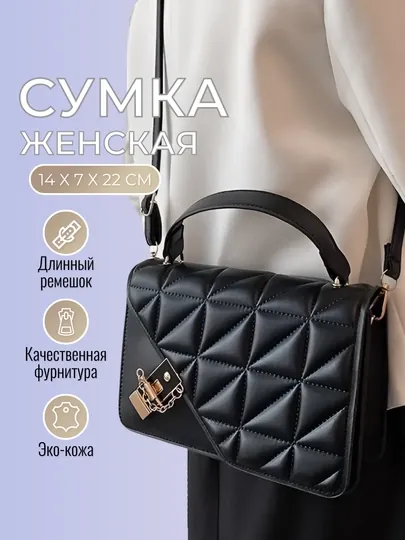 Клатч вечерний, черный, через плечо, кросс-боди