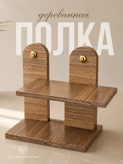 Полка настенная, декоративная, этажерка в стиле минимализм, для дома — FACTOP-ЭТАЖЕРКА-КАРМЛН
