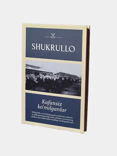 Шукрулло: Кафансиз кўмилганлар