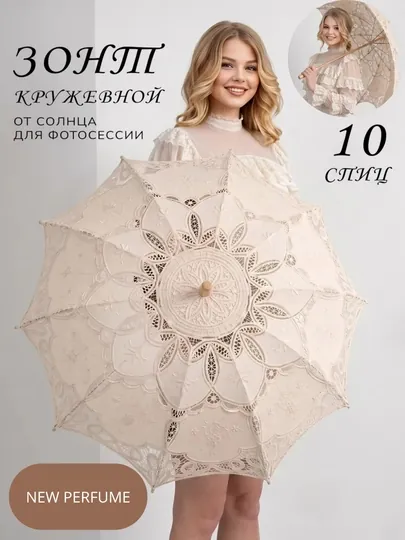 Женский солнцезащитный зонт, изготовленный из натурального хлопка и шелка
