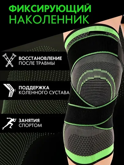 Напульсник спортивный на руку, запястье повязка бандаж