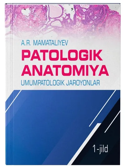 ПАТОЛОГИЧЕСКАЯ АНАТОМИЯ (общепатологические процессы) -1 ТОМ учебник А.Р. Маматалиев