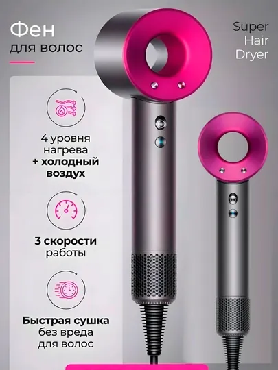 Фен, сушилка для волос с насадками Leafless Hair Dryer, 5 насадок