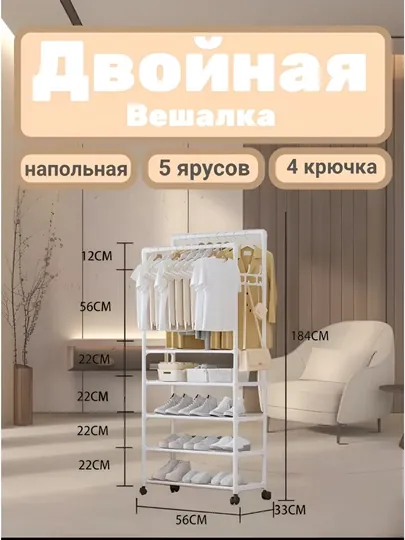 Металлическая, напольная вешалка, для одежды, с обувницей, на колесиках, шкаф, комод — SAMISH-GARDER-БРОНЗ