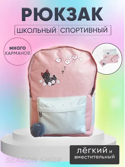 Детский школьный рюкзак, для мальчиков и девочек