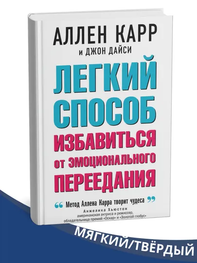 Легкий способ книги все части от Аллен Карра