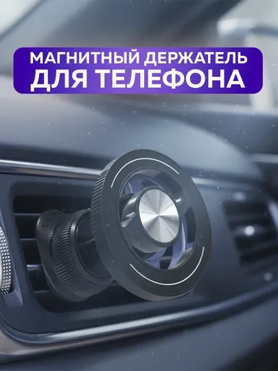 Автомобильный держатель для телефона, универсальный, с креплением, поворот 360°