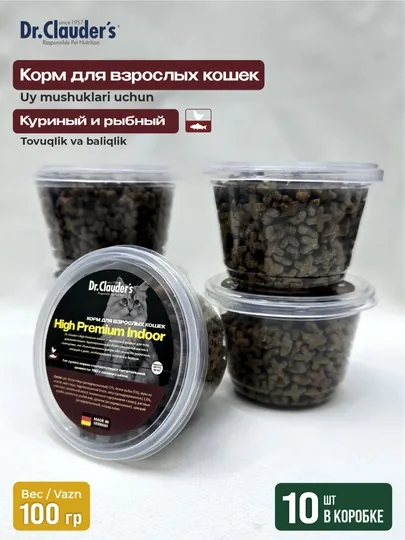 Сухой корм для кошек Dr.Clauder's Indoor, курица с рыбой, 1 кг