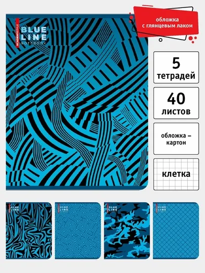 Тетрадь А5, 40 листов, на скрепке, клетка, Academy Style, 5 шт, 14362/5