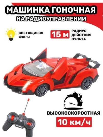 Радиоуправляемый спортивный автомобиль Bugatti Chiron-игрушка для детей
